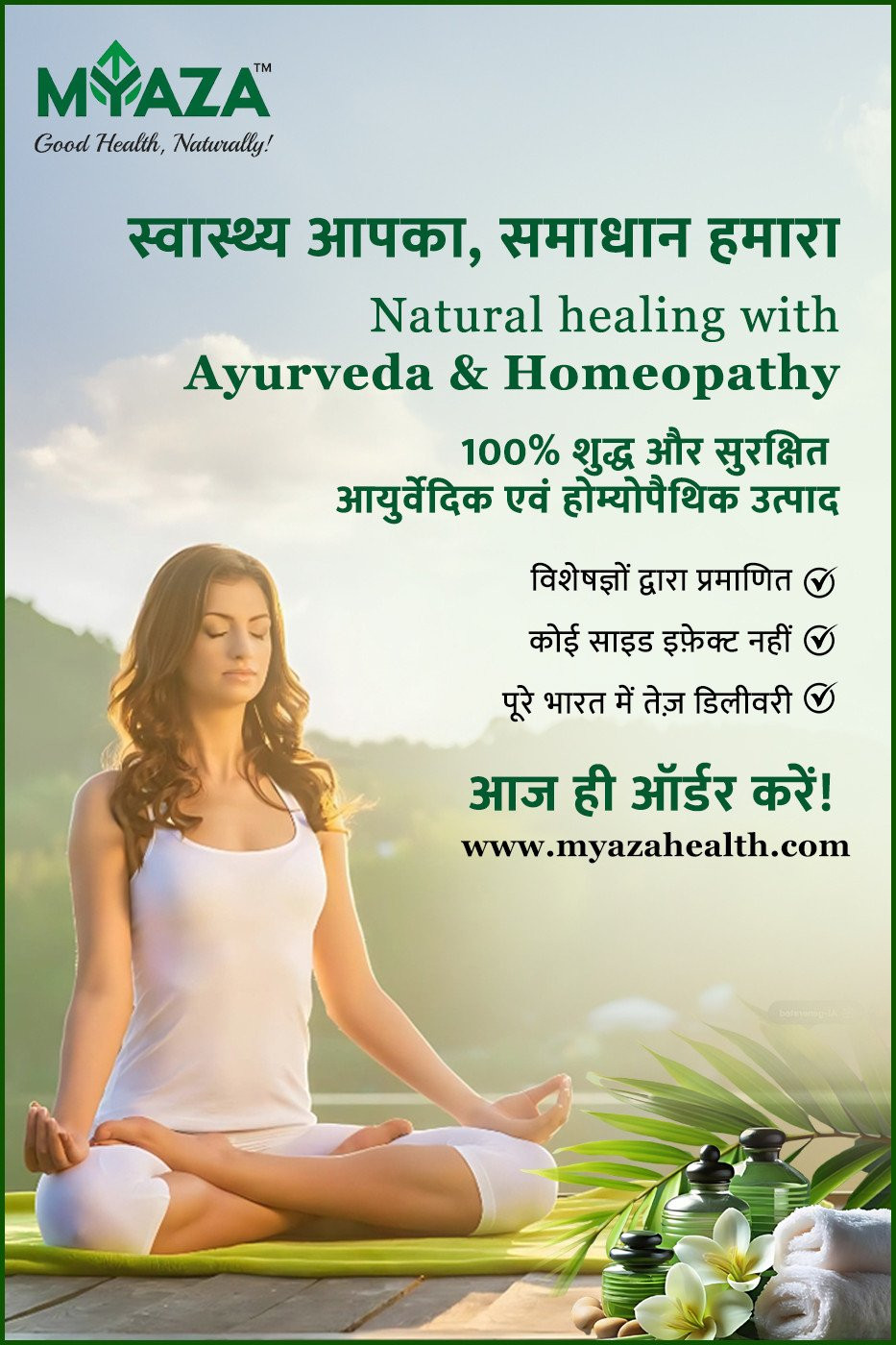 Advertisement